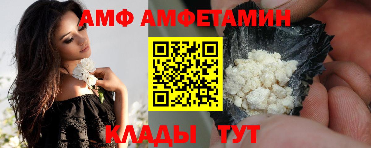 Дзержинский  АМФ  АМФЕТАМИН  АМФЕТАМИН 98%  Вход с VPN 