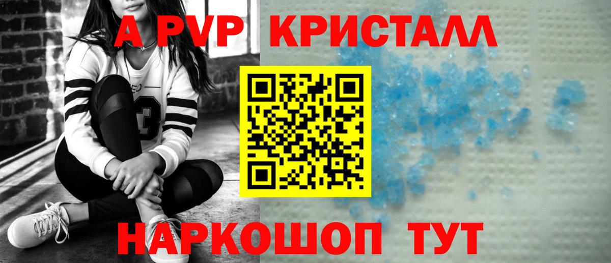 Alfa_PVP крисы CK  A PVP СК КРИС  Альфа ПВП  Дзержинский  Вход с VPN  Alpha-PVP СК КРИС 