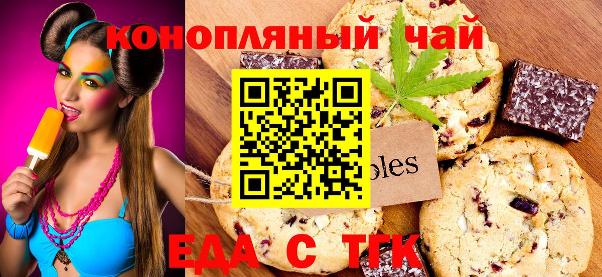 Дзержинский  Canna-Cookies марихуана  Вход с VPN 