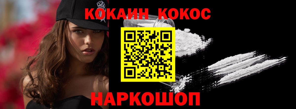 КОКАИН 99% Дзержинский