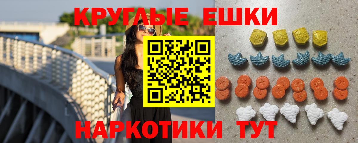 Ecstasy 300 mg Дзержинский
