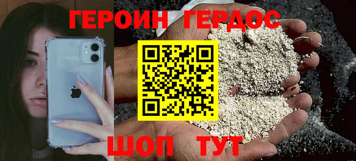 Героин афганец Дзержинский