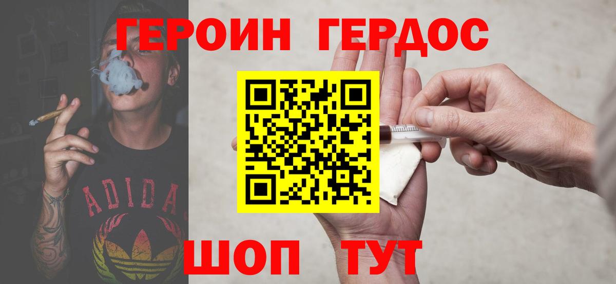 Дзержинский  ГЕРОИН VHQ  Вход с VPN 