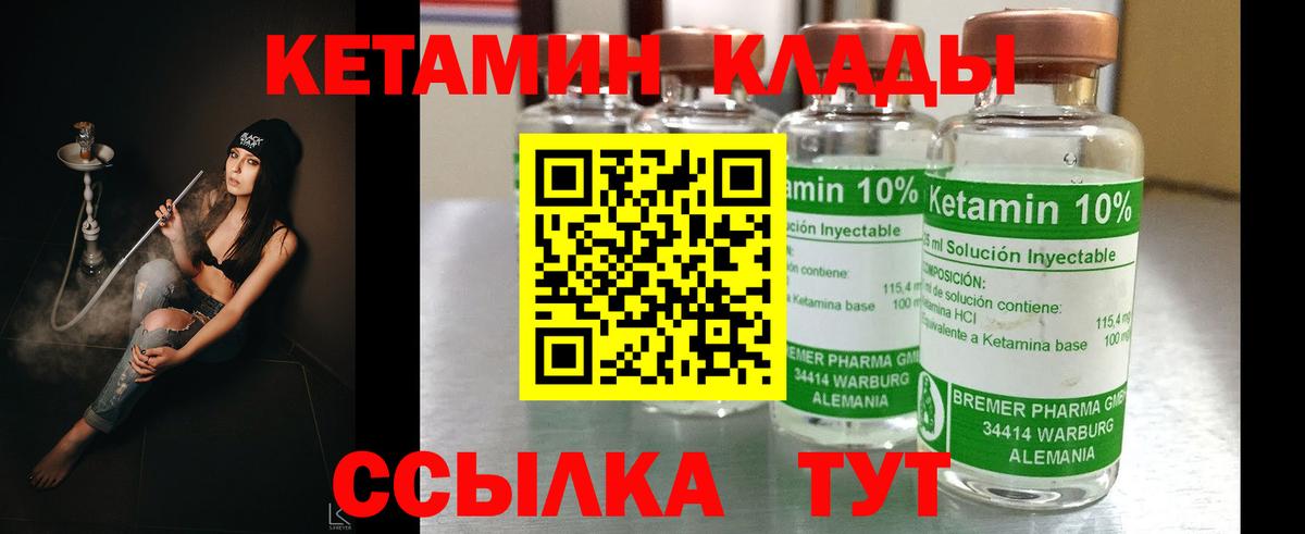 КЕТАМИН ketamine  КЕТАМИН VHQ  Дзержинский  Вход с VPN 