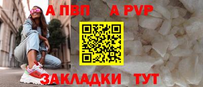 apvp Балахна