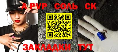 apvp Балахна