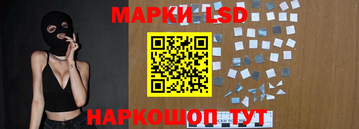 ЛСД экстази кислота  LSD-25 экстази кислота  Вход с VPN  Дзержинский 