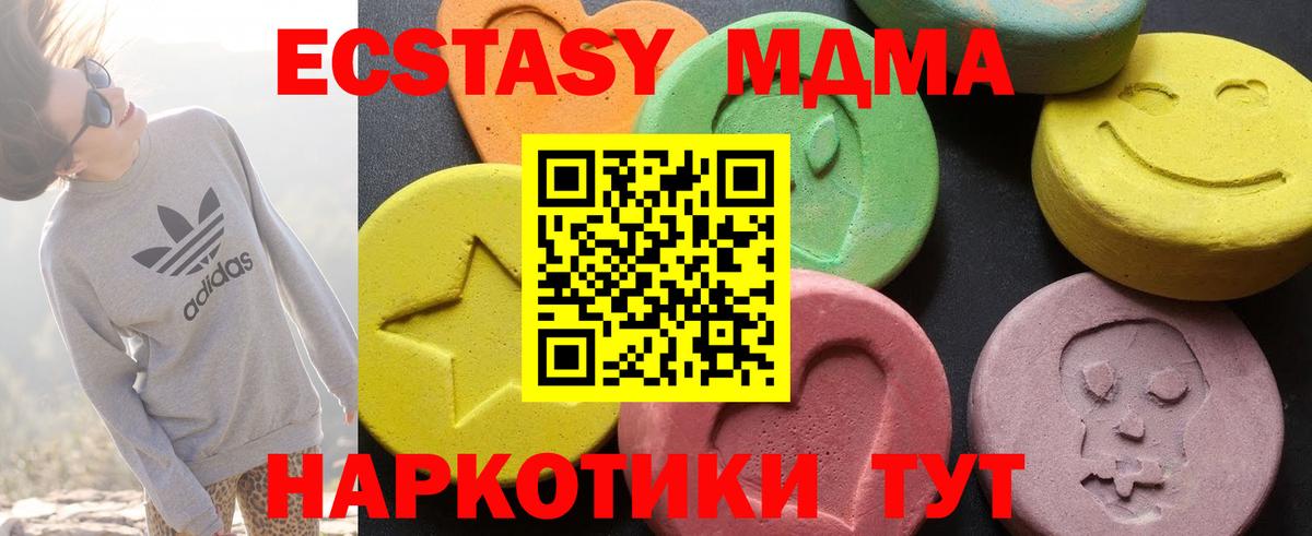 МДМА кристаллы Дзержинский