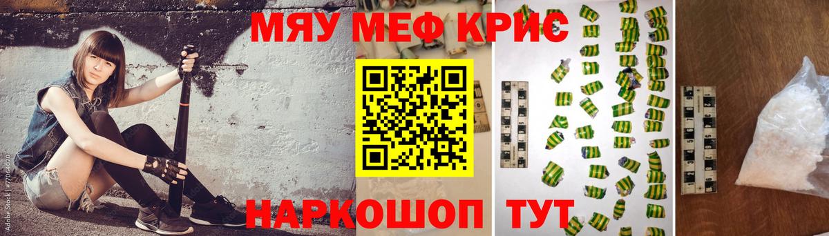 Меф кристаллы  МЕФ кристаллы  Дзержинский  Вход с VPN 