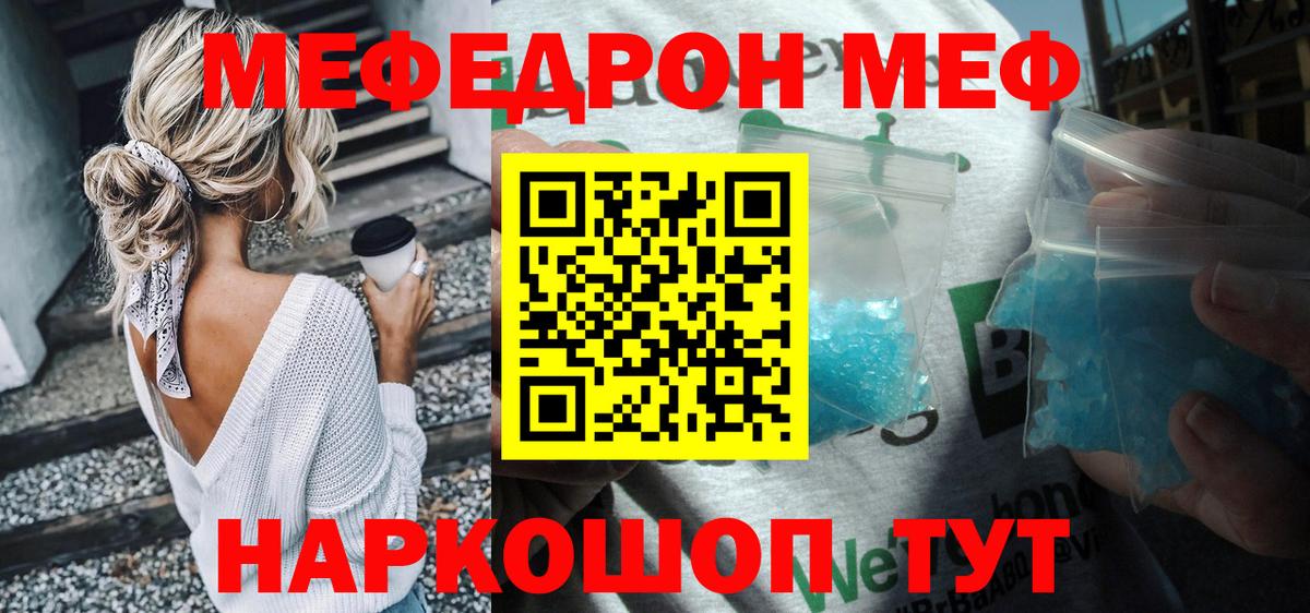Меф кристаллы Дзержинский