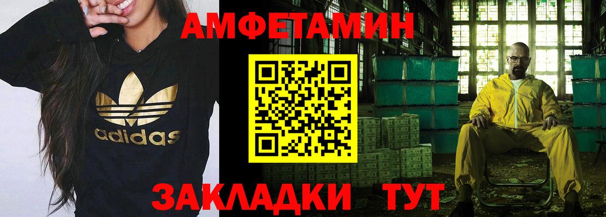Метамфетамин витя Дзержинский