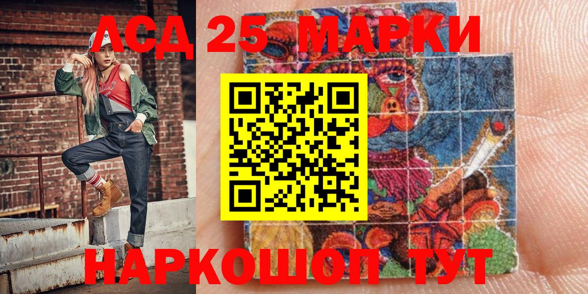 Дзержинский  Марки N-bome  Марки N-bome 1,8мг  Вход с VPN  Марки N-bome 1,8мг 