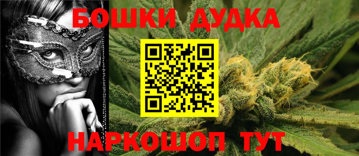 Дзержинский  МАРИХУАНА VHQ  Вход с VPN  Шишки марихуана OG Kush 